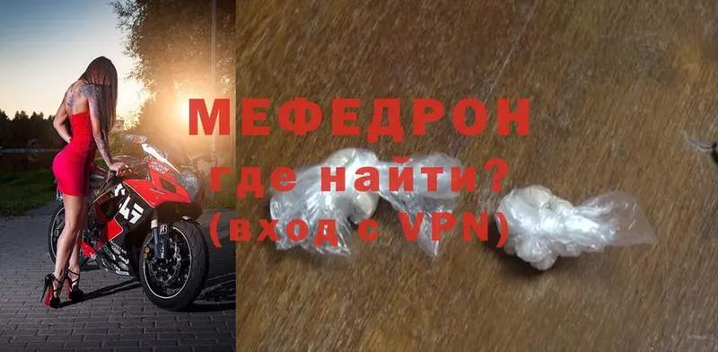 сайты даркнета формула  Навашино  Меф mephedrone  купить закладку 